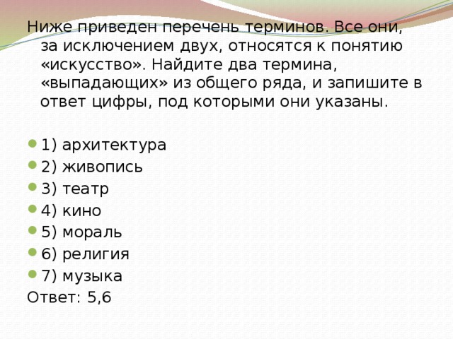 Найдите термины выпадающие из общего ряда