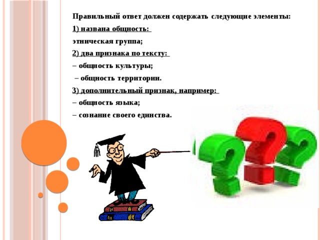 План по теме этнические общности егэ обществознание