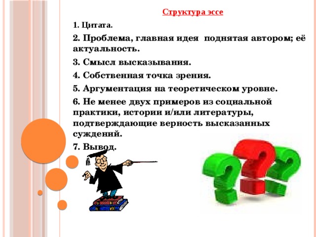 аргументация на теоретическом уровне это