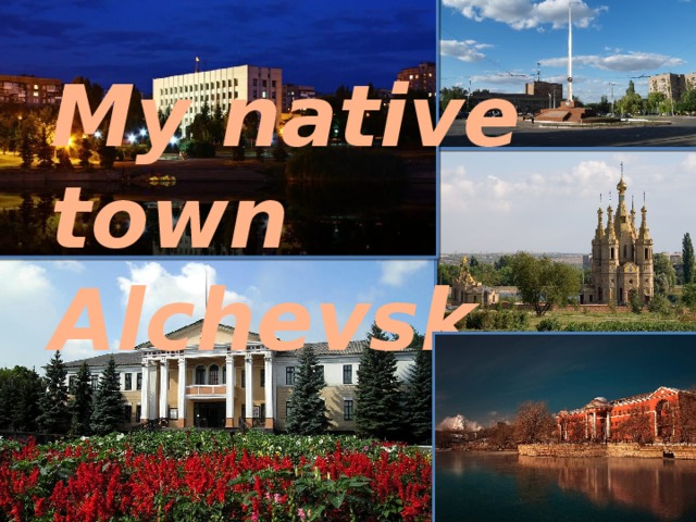 My native town Alchevsk 