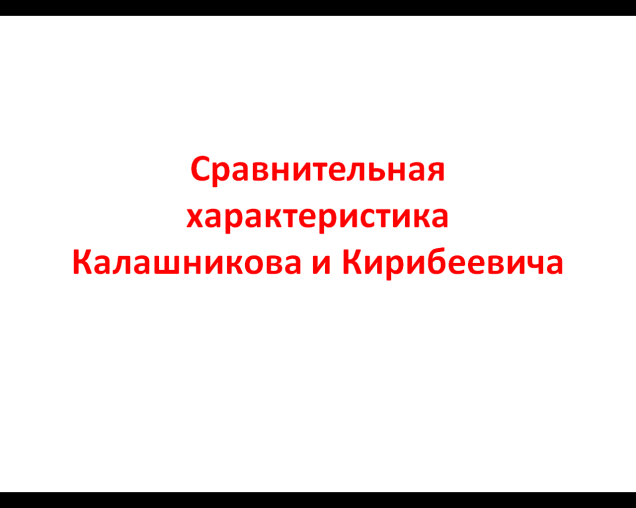 Открытый урок по литературе 7 класс