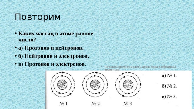 На каком рисунке модель атома бора изображена правильно