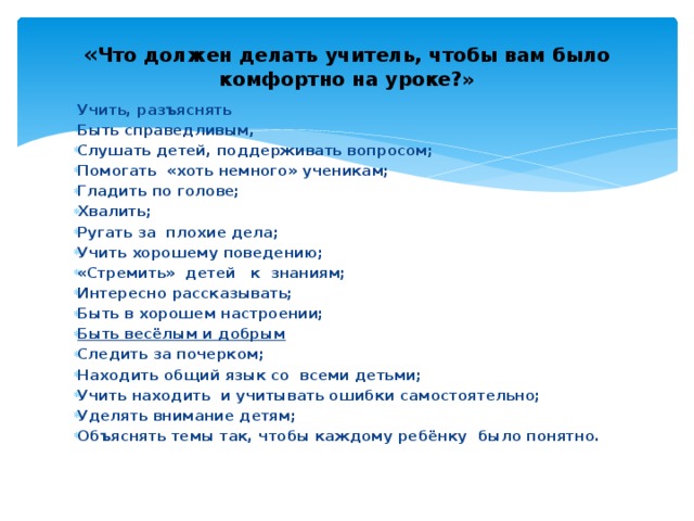 Представьте что вы делаете презентацию к уроку