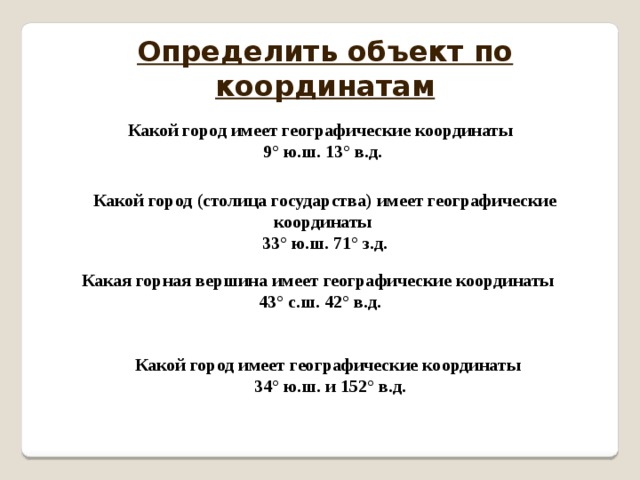 Географические координаты ростов на дону