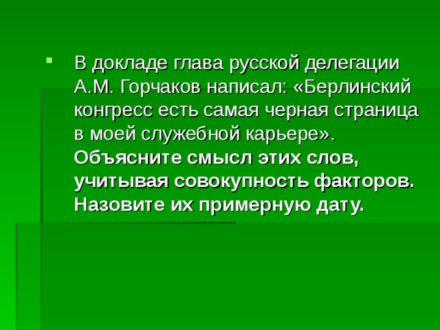 Составьте план текста совокупность всех факторов