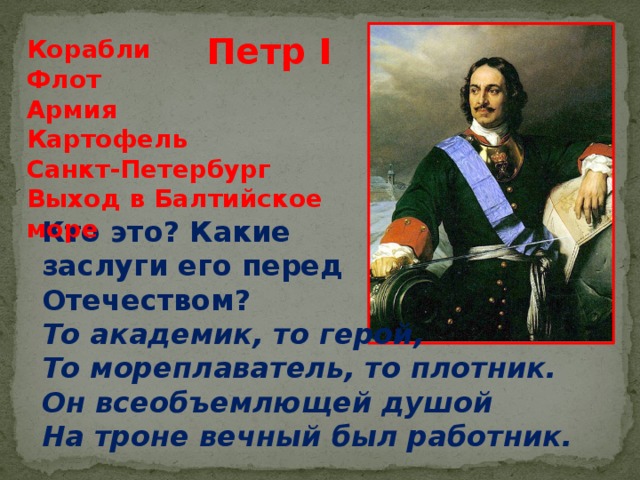 Титул отец отечества