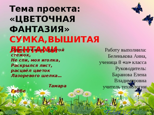 Презентация Комнатные растения