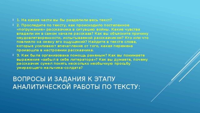 М м пришвин рассказ голубая стрекоза