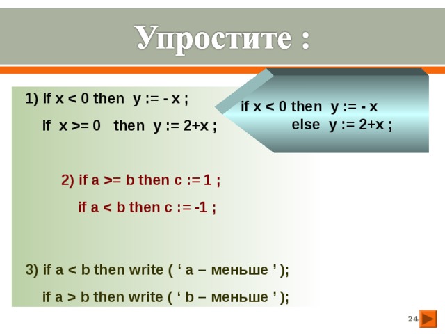 Then s. If x=y then y=x. If(1<x<=2){. If (x % = 1) (x % = 2)(x % = 5); с#. If a then b=0.