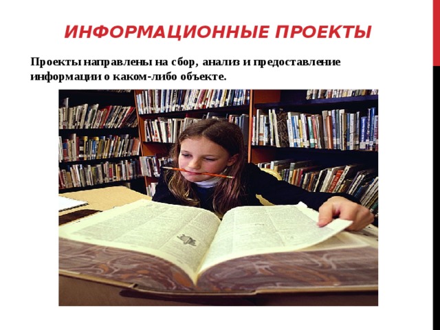 Индивидуальный исследовательский проект по обществознанию Исследовательские индивидуальные проекты темы