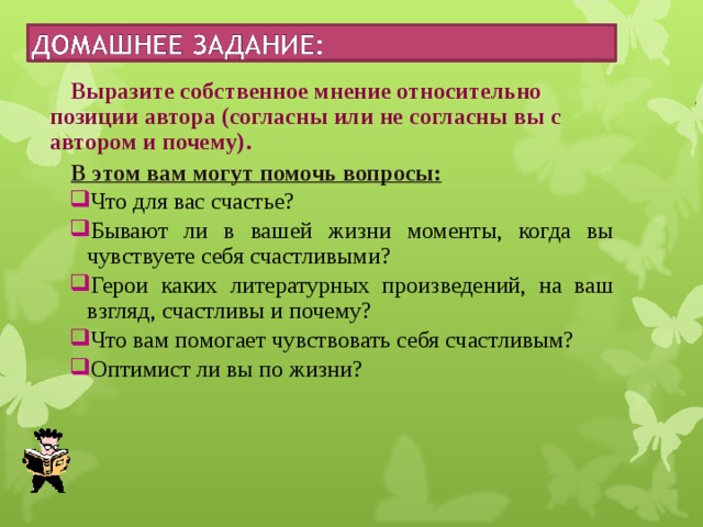 Как относится автор к компьютерным играм согласны ли вы с этой позицией аргументируйте свое мнение