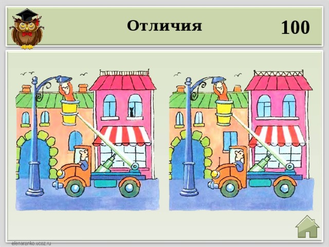 Где отличается. Найди СТО отличий. Различия 100. Отличия 100 отличий. 10 Отличий 100 отличий.