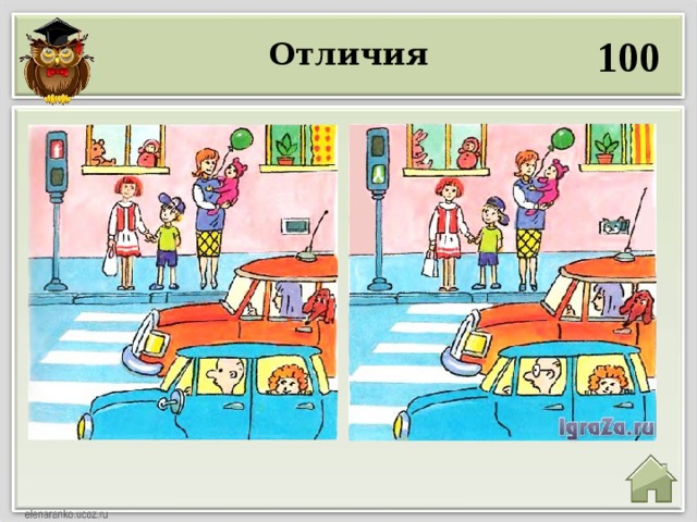 Найди сотую. Найди СТО отличий. Найти отличия 100 отличия. 10 Отличий 100 отличий. Различия 100.