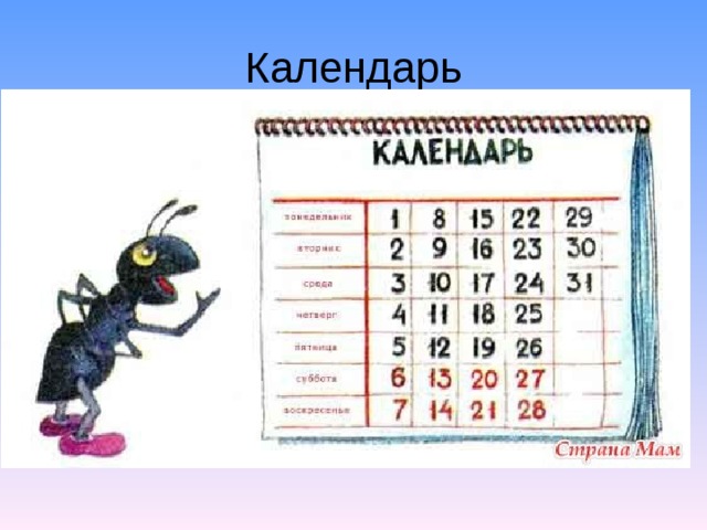 Какой по счету день апрель