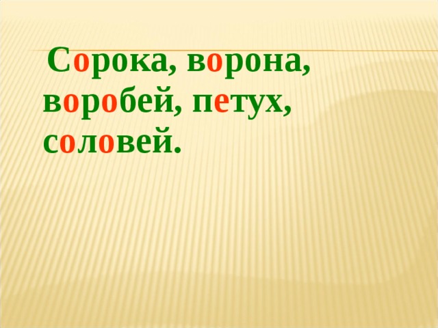 Хороша честь когда есть что есть 4 класс окружающий мир перспектива презентация