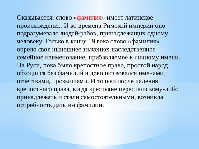 Мужское имя латинского происхождения 7 букв