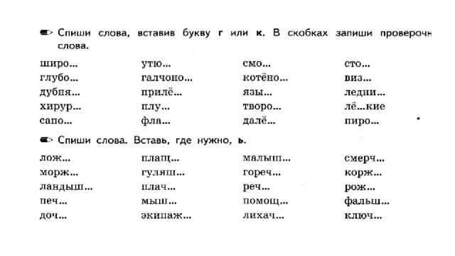 Как проверить слово рисовать