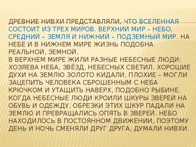 Под кистью мастеров городца гладкие добела обструганные доски превращались в картины с нехитрыми