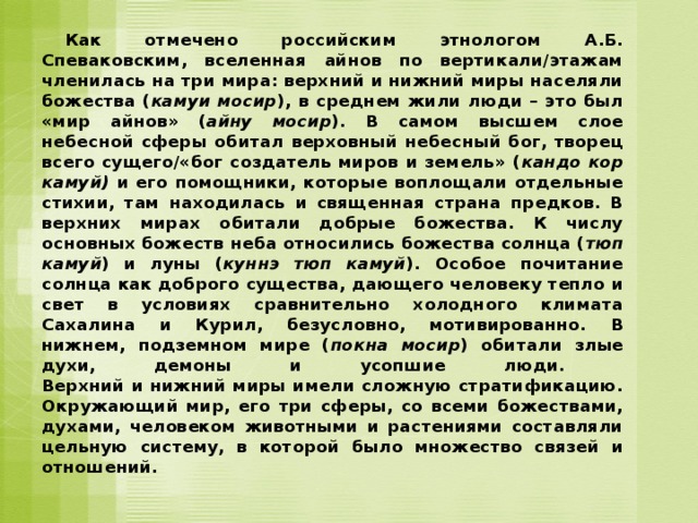 Что на рисунке указывает на особое почитание победителя