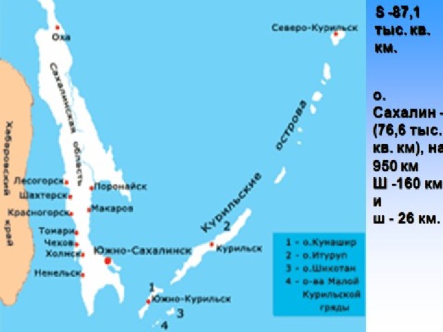 Карта южно курильского района сахалинской области