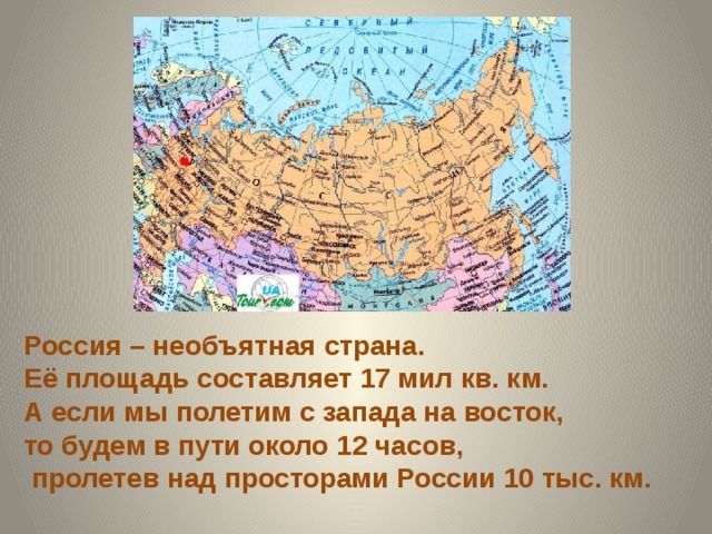 Картинки для детей россия самая большая страна в мире