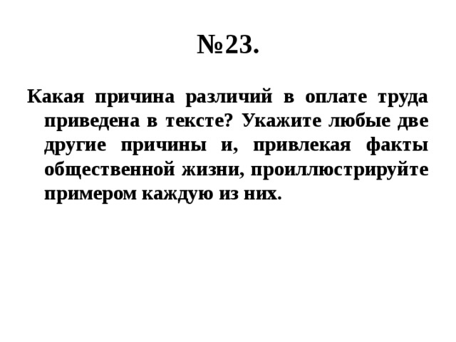 Факты общественной жизни