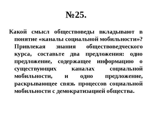 Используя обществоведческие знания приведите три примера