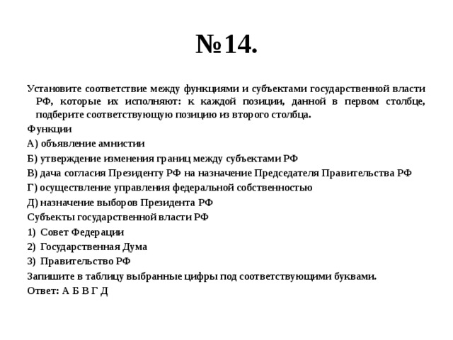 Установите соответствие между функциями