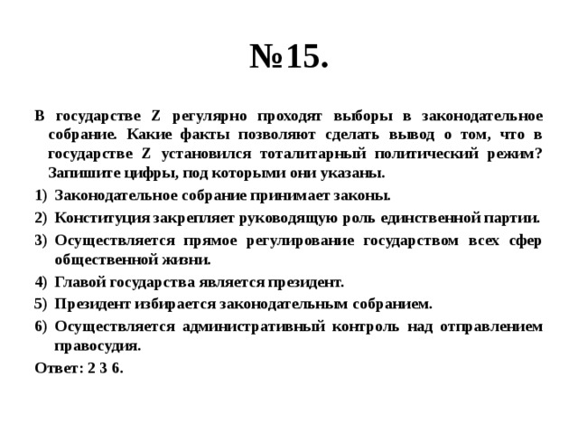 В государстве z в ходе