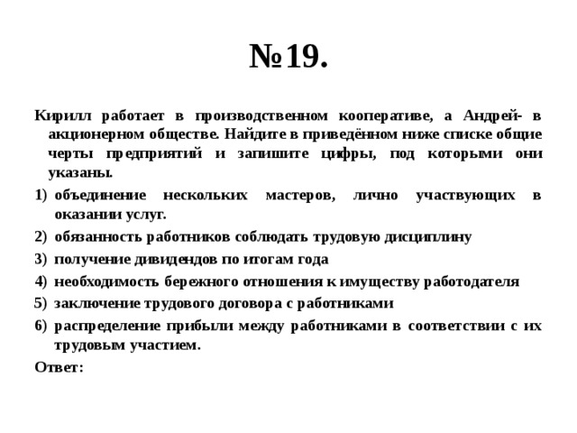 Карина работает в производственном кооперативе