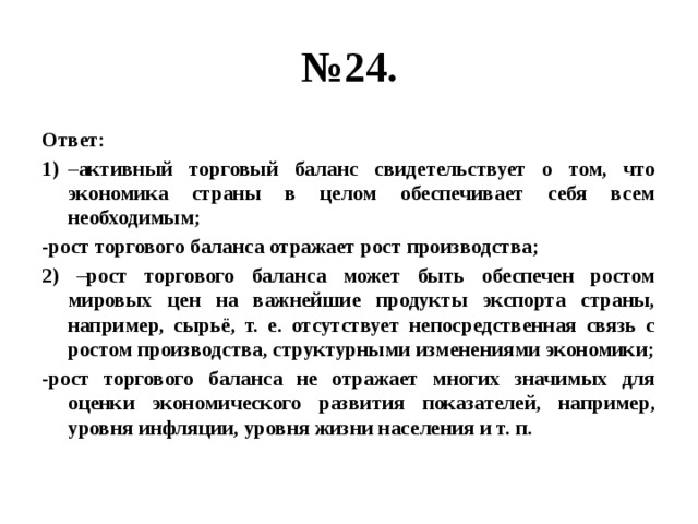 Стран свидетельствует о том что