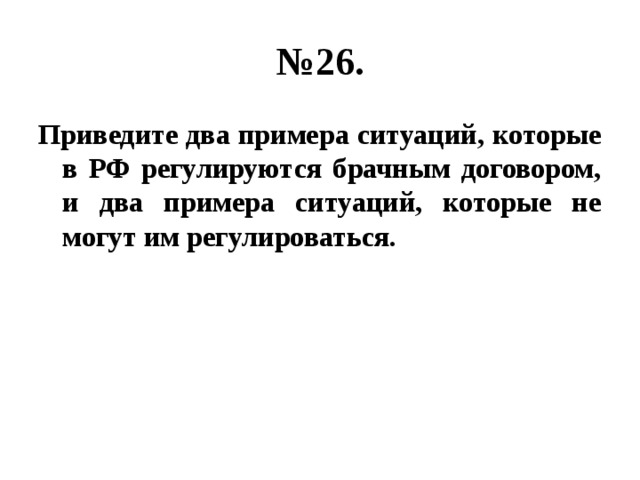 Приводит 2