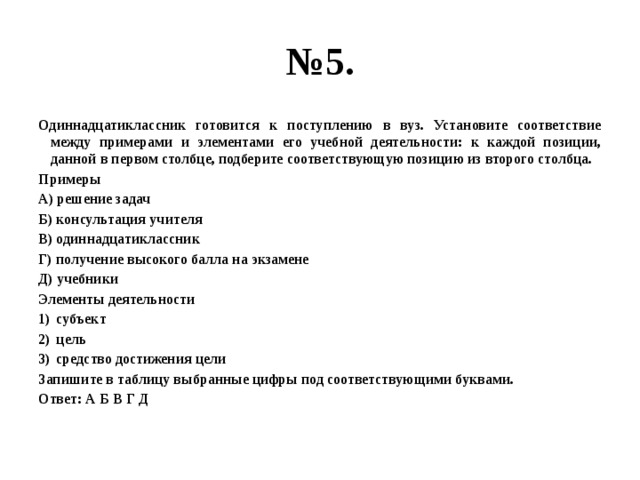 Установите соответствие между примерами и сферами общества