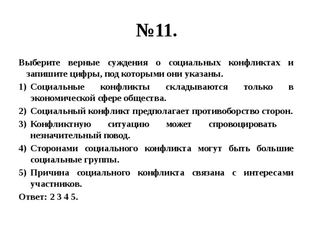 Укажите верное суждение об экономике