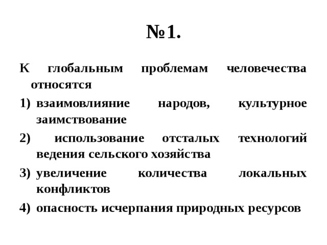 Какие точки зрения высказывались в руководстве ссср по проблемам развития сельского хозяйства стране