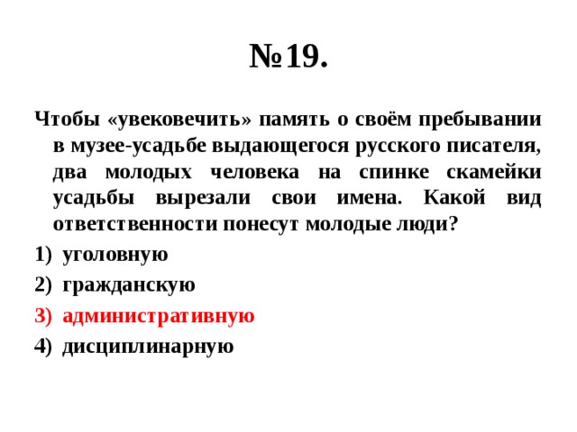 Задание 12 обществознание. Пребывать в музее.