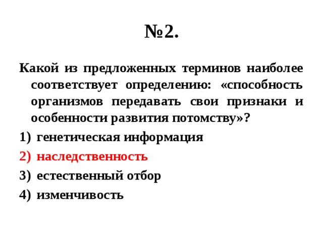 Какое понятие наиболее. Из предложенных терминов. Выберите, какое из определений соответствует термину «способности. Наиболее соответствует определение. Какое из определений соответствует термину «способности»:.