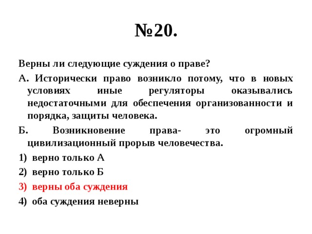 Суждение о труде