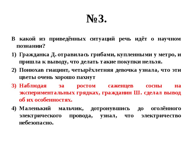 Речь идет о процессе. Какие из приведенных. В какой из приведенных ситуаций речь идет об ипотечном кредите?. В каком из приведенных ситуаций речь идет о политической власти. В каком из перечисленных ситуаций речь идет об ипотечном кредите.