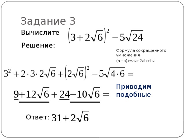 A b 2 корень из ab
