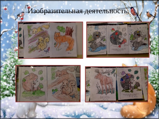 Изобразительная деятельность.   