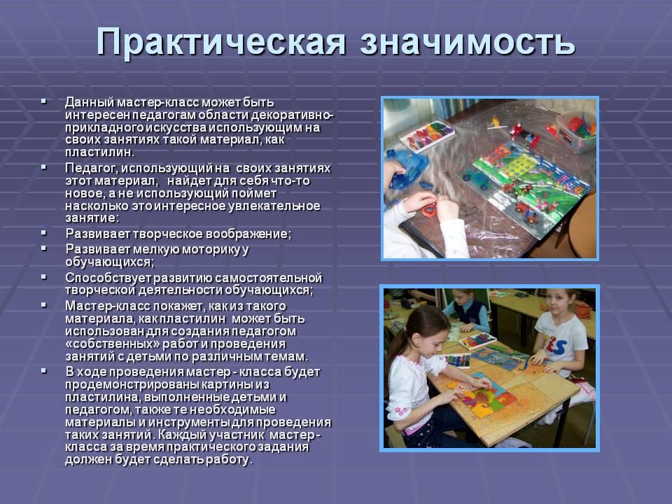 Использование ЛЭПБУКА для развития дошкольников