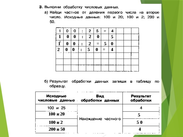 Картинки СОСТАВИТЬ ТАБЛИЦУ ОТКЛОНЕНИЙ ОТ СРЕДНЕГО