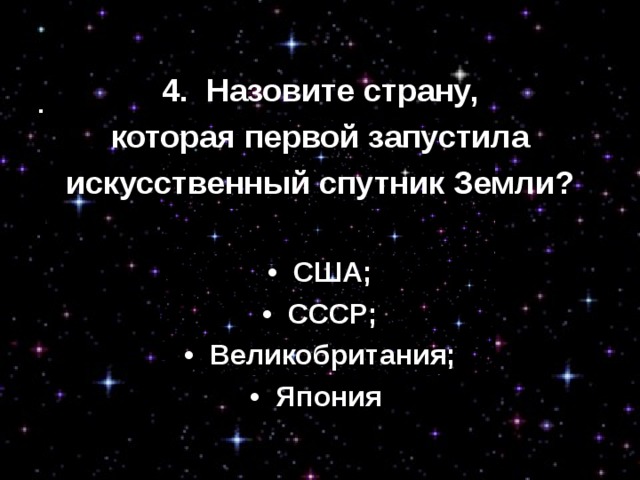 Назовите тайную силу которая противостояла андроидам н 9x