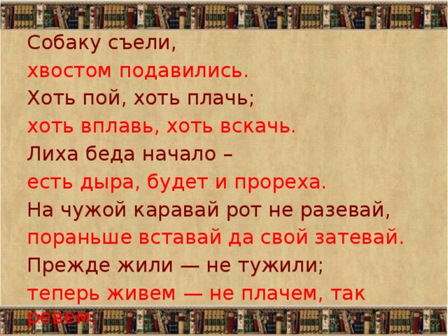 Картинка к пословице на чужой каравай рот не разевай