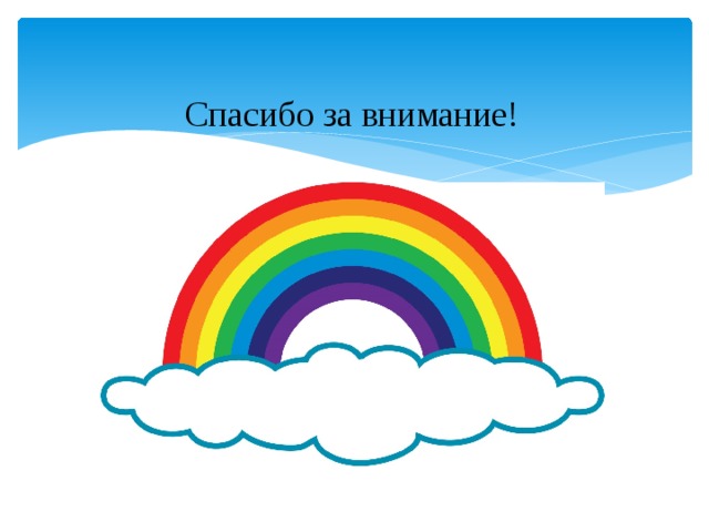 Rainbow program