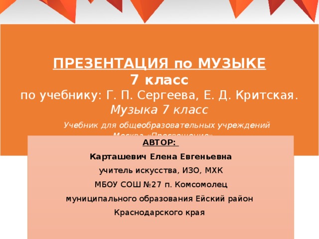какой инструмент впервые в истории оперы ввел гершвин в состав аккомпанирующего оркестра. Смотреть фото какой инструмент впервые в истории оперы ввел гершвин в состав аккомпанирующего оркестра. Смотреть картинку какой инструмент впервые в истории оперы ввел гершвин в состав аккомпанирующего оркестра. Картинка про какой инструмент впервые в истории оперы ввел гершвин в состав аккомпанирующего оркестра. Фото какой инструмент впервые в истории оперы ввел гершвин в состав аккомпанирующего оркестра