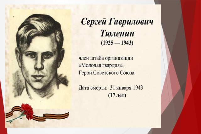 Сергей тюленин презентация