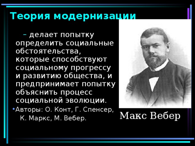 Теория эволюции общества к маркса презентация