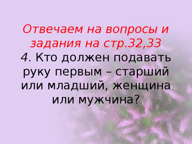 Нужно подавать